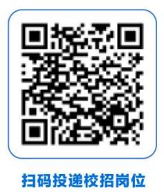 qrcode: https://hr.cscec.com/recruit#/index?contract_unit=32042963&company_id=1873