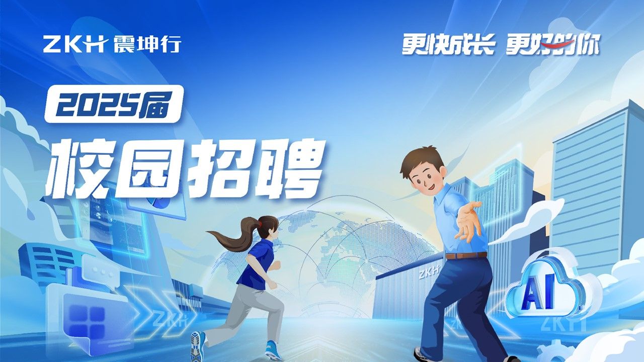 <p>ZKH震坤行更快成长更好时历</p> <p>校园招聘</p> <p>ZKT</p> <table> <tr><td colspan="3">I 2025届</td> <td colspan="3">1</td> </tr> <tr><td rowspan="2"></td> <td colspan="2"></td> <td></td> <td colspan="2">A</td> </tr> <tr><td></td> <td></td> <td></td> <td colspan="2">我 </td> </tr> <tr><td>信</td> <td></td> <td colspan="4">(VS 壁 湖</td> </tr> <tr><td colspan="5">五出5</td> <td>A</td> </tr> </table>