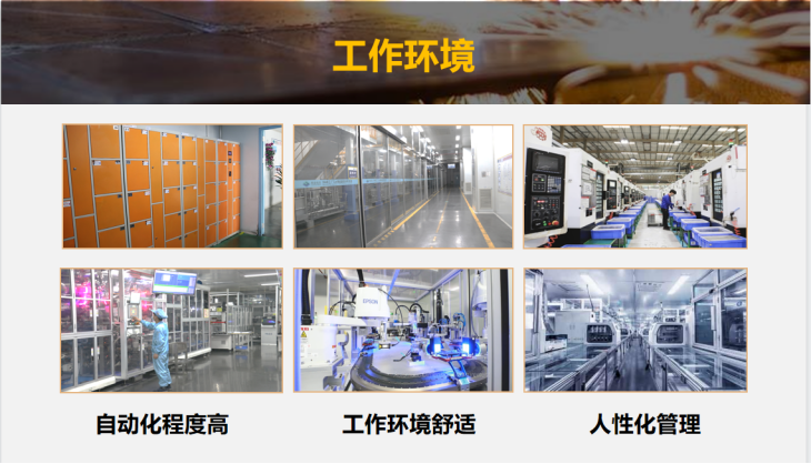 <p>自动化程度高工作环境舒适</p>  <table> <tr><td colspan="3">工作环境</td> </tr> <tr><td></td> <td></td> <td></td> </tr> </table>