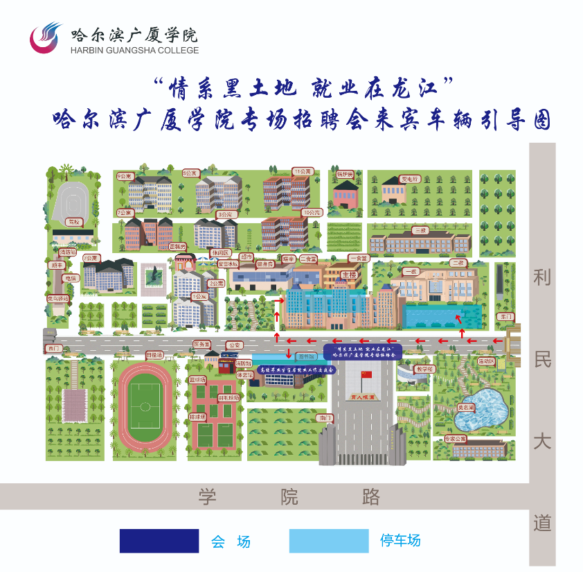 场地.png