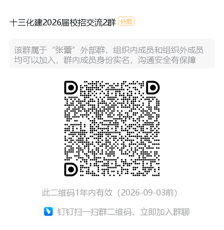 钉钉交流2群.png